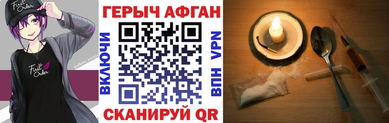 ГЕРОИН белый  Светлоград 