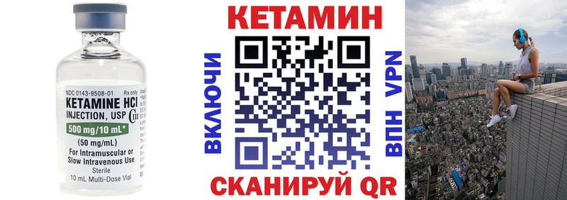 КЕТАМИН VHQ  Светлоград 