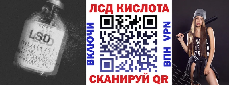 Лсд 25 экстази кислота Светлоград