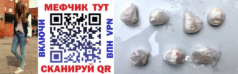 МЯУ-МЯУ VHQ  как найти   ссылка на мегу   Светлоград 