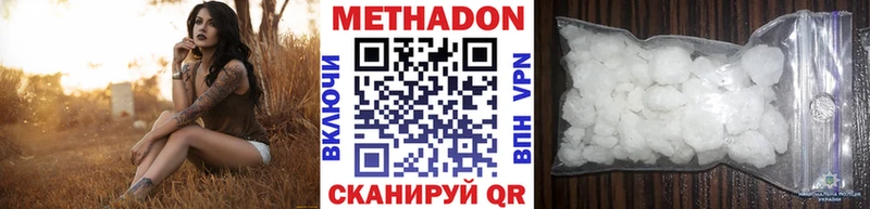 МЕТАДОН methadone  Светлоград 